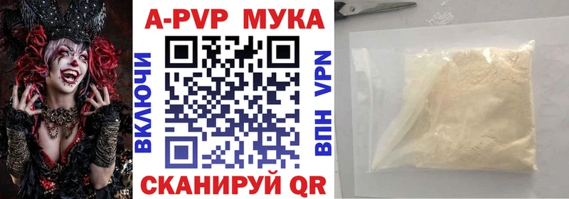 Alpha PVP мука  Большой Камень 