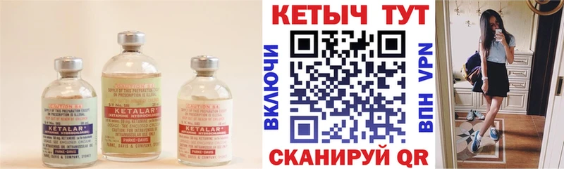 Кетамин VHQ  blacksprut ТОР  Большой Камень 