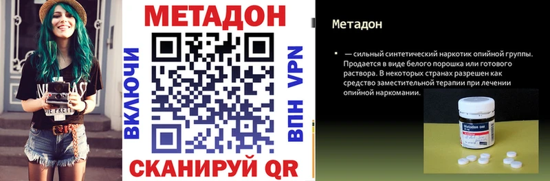 МЕТАДОН мёд Большой Камень