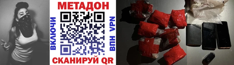 МЕТАДОН methadone Большой Камень